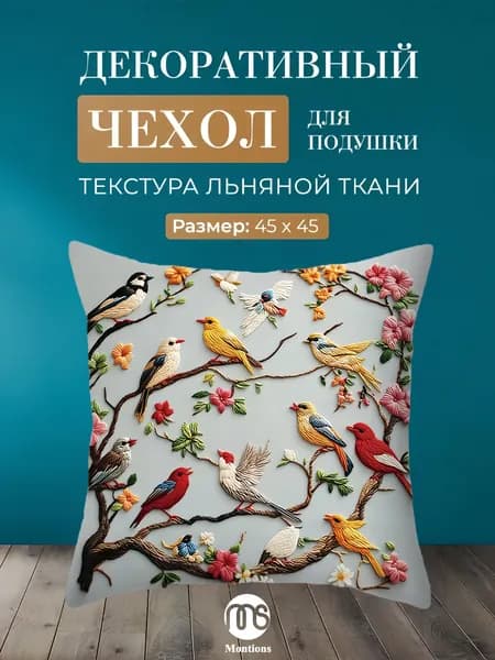 montions Наволочка 45x45 см 1 шт, серый, горчичный животные