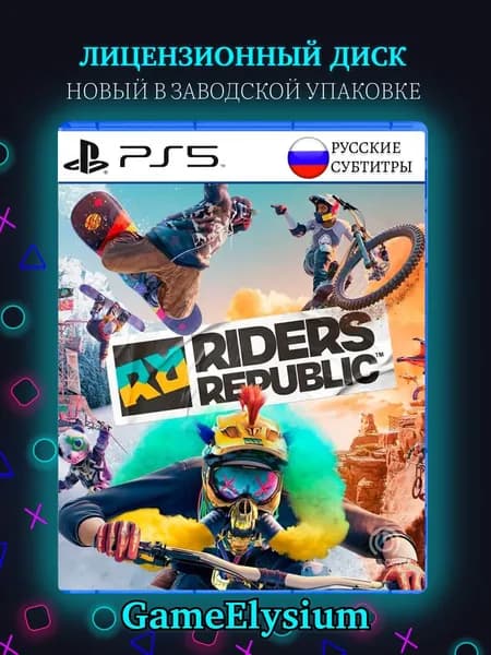 Игра Riders Republic PS5 (PlayStation 5, PlayStation 5 Pro, Русские субтитры)