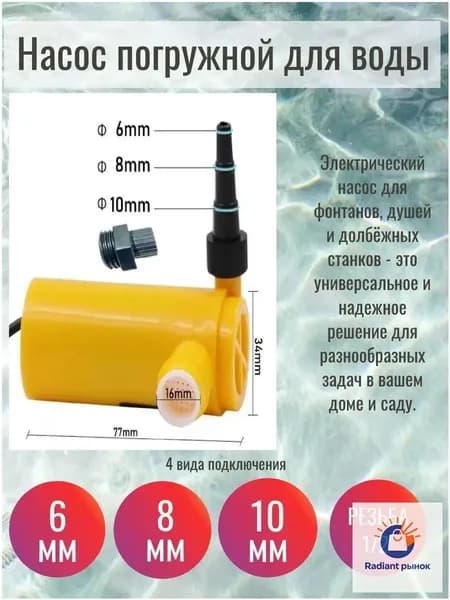 Насос поверхностный,30Вт,4л/мин,10м