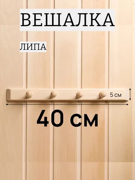 Бондарное изделие для бани