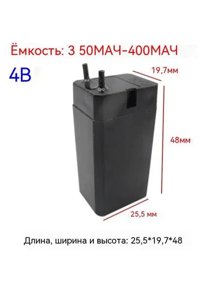 Свинцово-кислотная батарея 4V емкостью 350-2100 мАч с длительным сроком службы, Аккумуляторная батарея для светодиодных ламп, аварийных ручных фонарей