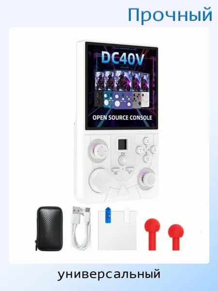 Игровое устройство с открытым исходным кодом, Белый - 64G