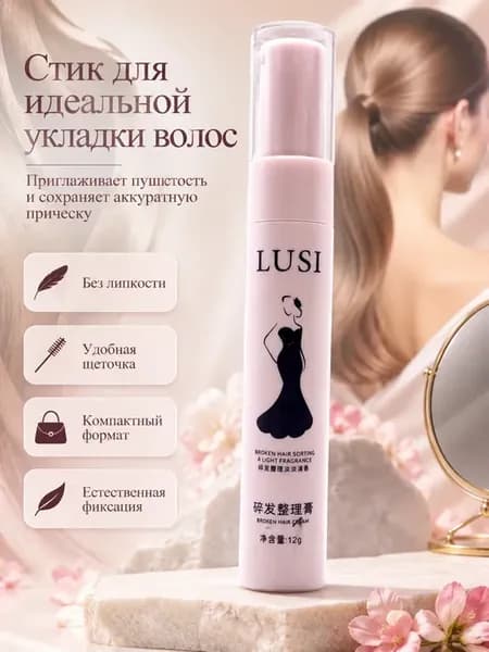 Крем для укладки волос