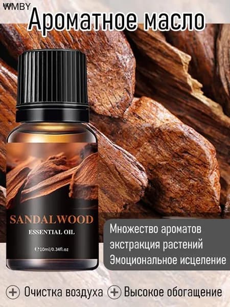 Эфирное масло, 10 мл