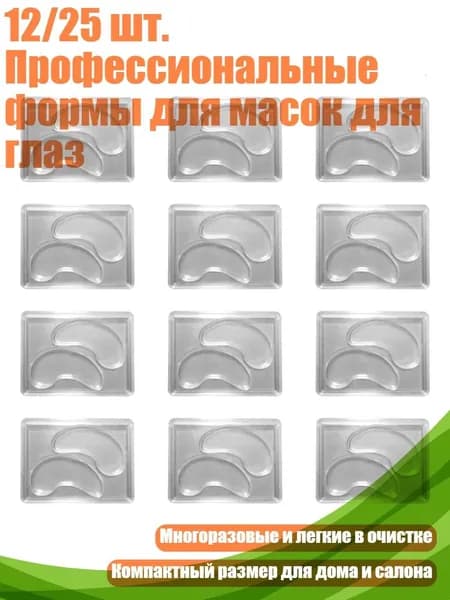 Набор для косметических масок