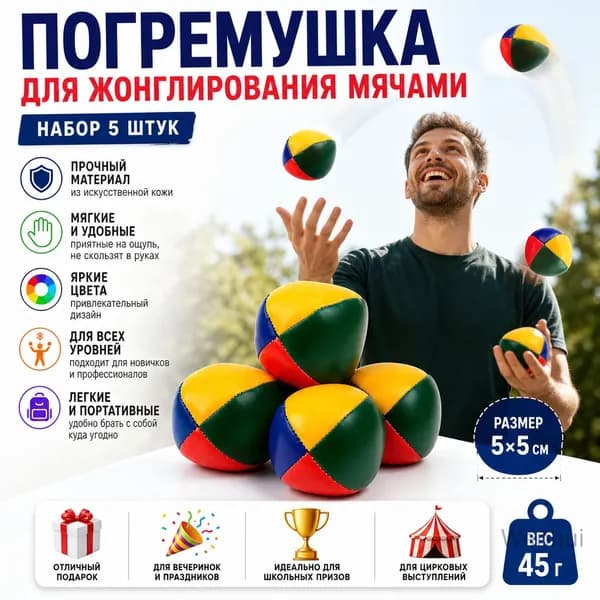 Футбэг