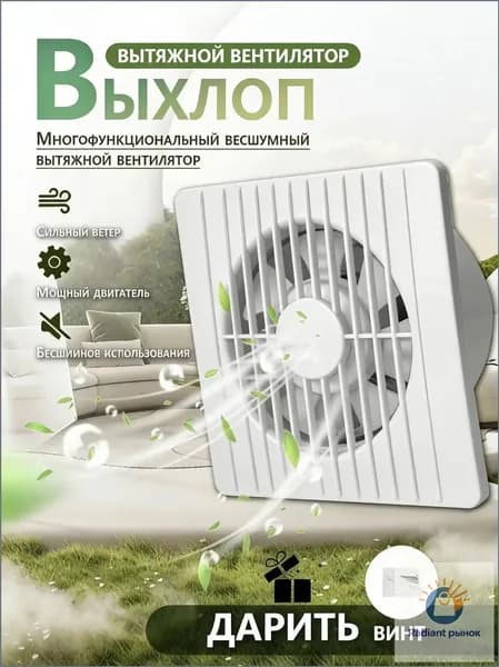 Вентилятор вытяжной 100 мм вытяжка для ванной, обратный клапан