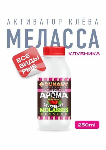 Дунаев Арома Меласса 250мл Клубника