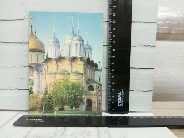 Канцелярия антикварная винтажная Открытка Москва Церковь 12 апостолов