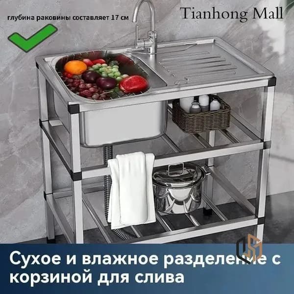 Садовая кухня,76х43х78см