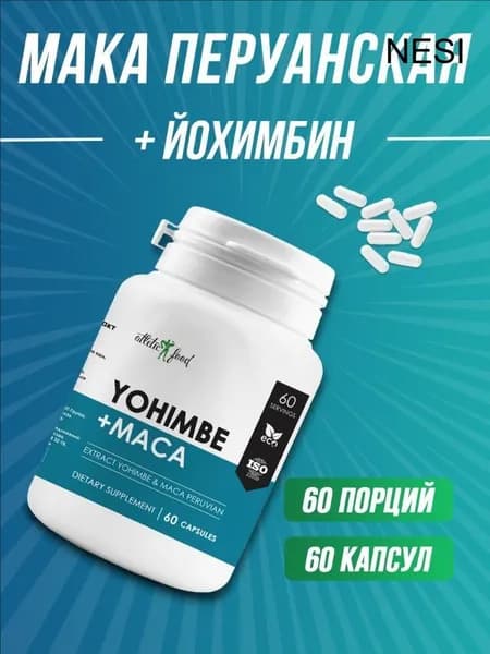 Тестобустер, повышение тестостерона, мака перуанская + йохимбин Atletic Food Yohimbe Extract 100 mg (HCL 4 mg) + MACA, 60 капсул