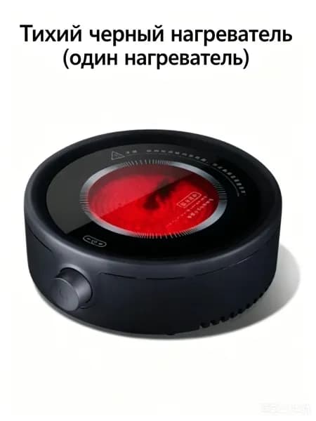 Инфракрасная настольная плита xzx858, черный матовый