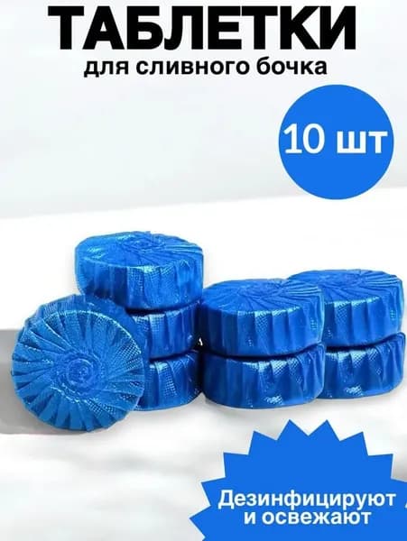 Средство чистящее для ванной и туалета