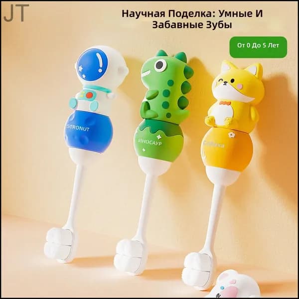 Детская зубная щетка мягкая 1 шт, для детей от 0 до 5 лет, с веселым дизайном, бережная чистка десен