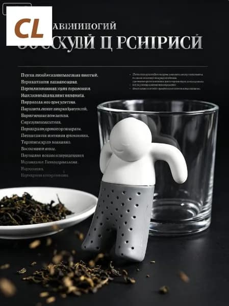 Ситечко для заваривания чая