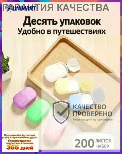 Набор средств для гигиены