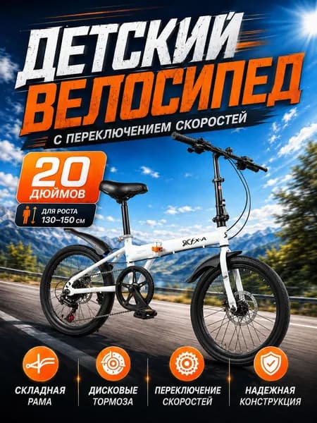 Детский велосипед с переключением скоростей, 20 дюймов, 7-скоростная система, дисковые тормоза, усовершенствованная версия