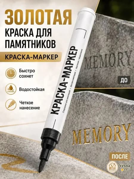 Маркер, толщина: 2.5 мм, 1 шт.для граффити