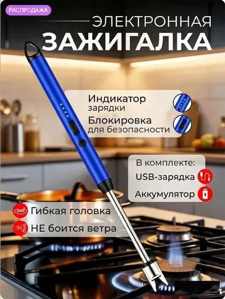 Эксклюзивный импульсный воспламенитель