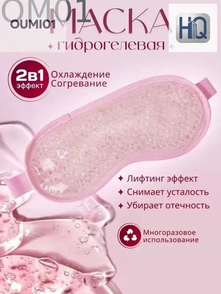 Маска косметическая Антивозрастной уход Для всех типов кожи
