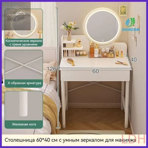 Туалетный столик, 60х40х75 см