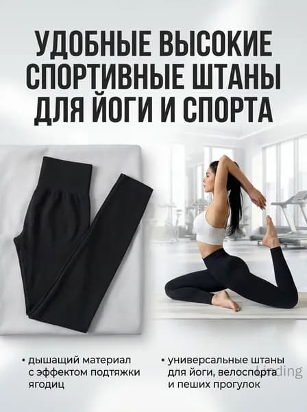 Легинсы