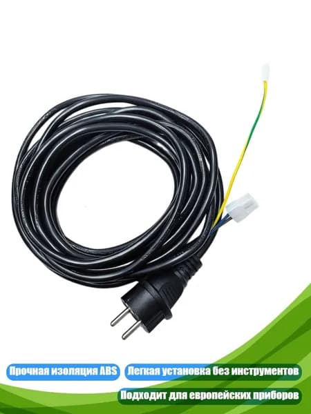 Сетевой шнур 16A 250V для пароочистителя SC1-5