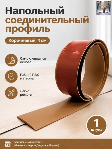 Порог напольный 999x40 мм, 1 шт.