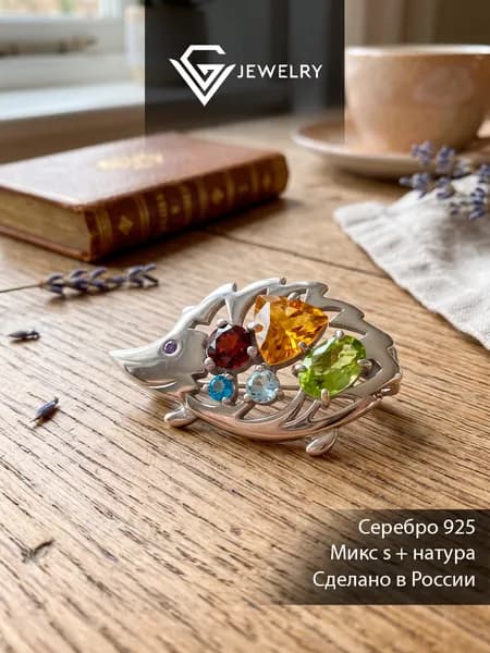 Брошь 925 пробы с гранатом, хризолитом, цитрином