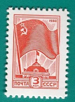 СССР, 1980. (5136) 12-й стандартный выпуск,