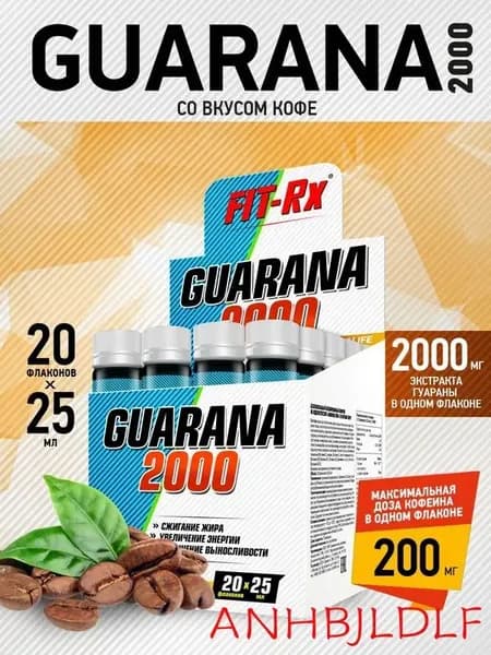 Гуарана Guarana 2000 жидкая, спортивный энергетик, Кофе, 20 ампул по 25 мл, жиросжигание и похудение