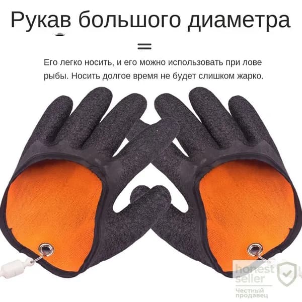 Перчатки для рыбалки Honest Seller Здоровье в любом возрасте