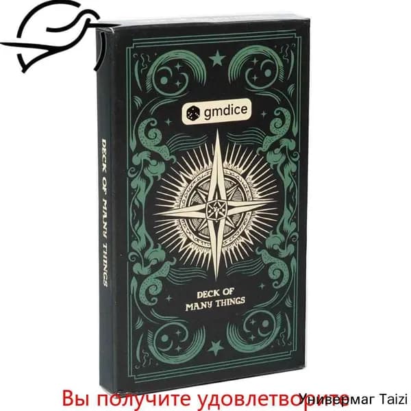 Карты Таро