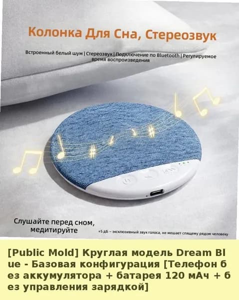 Подушечный динамик для сна 2026 ультратонкий подушечный динамик белый шум высокое качество