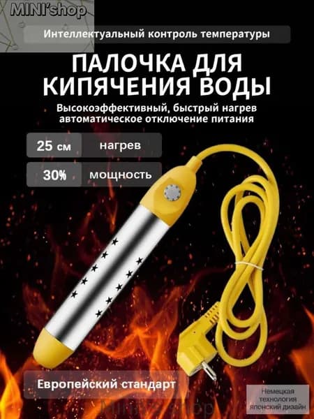 Проточный бестселлер водонагреватель