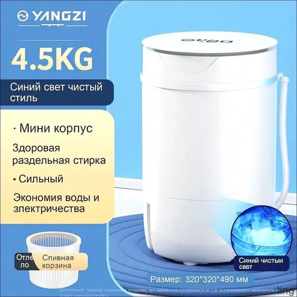 Центрифуга для отжима белья tingzi
