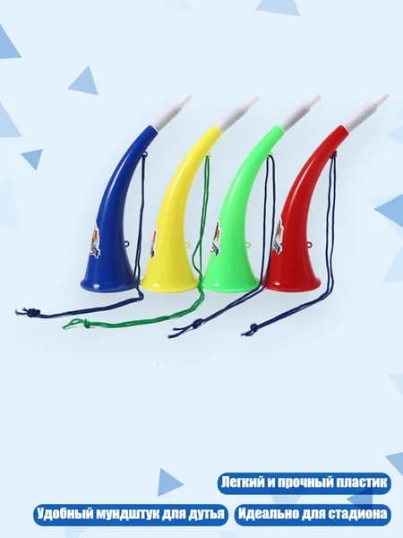 Пластиковый вuvuzela-рожок для болельщиков