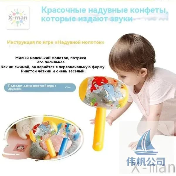 Надувная игрушка "Молоток", со звуком, 25 см Подходит для взаимодействияX-man-
