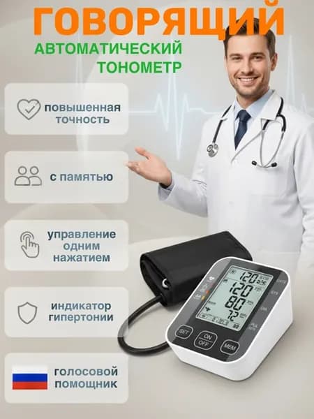 прибор для давления