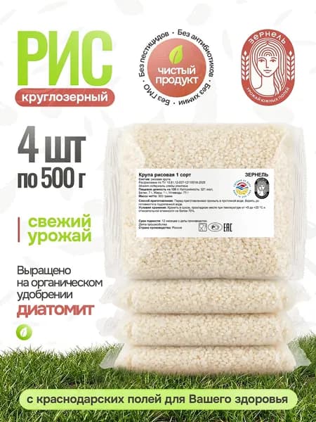 Рис отборный шлифованный 2кг