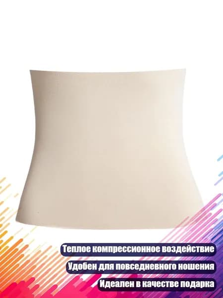 Пояс для похудения