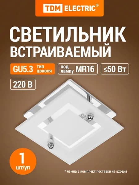 Встраиваемый светильник MR16 50Вт G5.3 хром TDM Electric