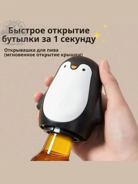 Открывалка 9.3 см пластик 1 шт черный