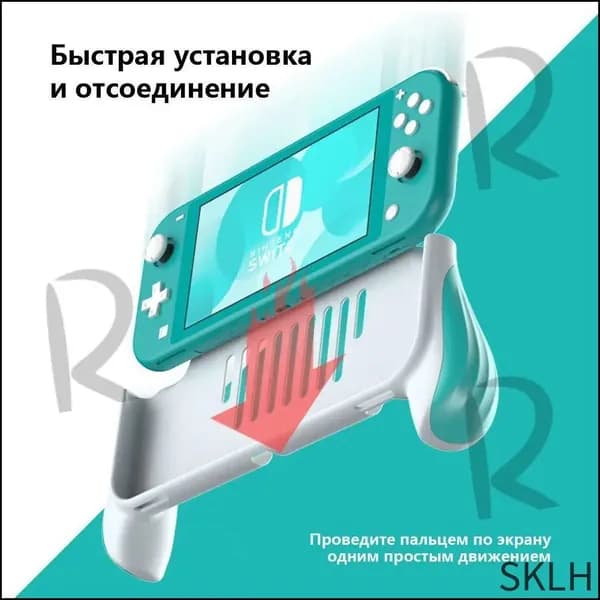Держатель Grip чехол для Nintendo Switch LiteOU