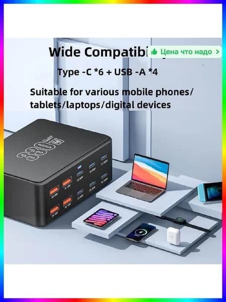 330 Вт Зарядная станция 10 портов USB C GaN, 2x100W, 4x30W, 4x18W, ABS+PC, 104.5x77.5x40 мм