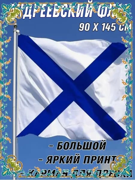 Флаг-pty251229-gm