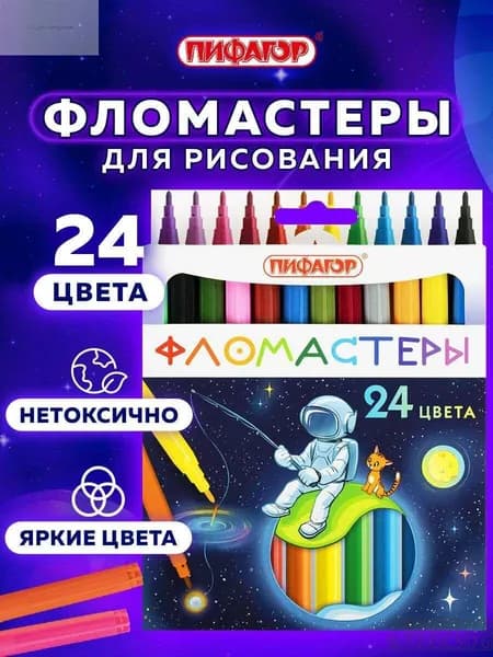 Набор фломастеров, 24 шт.