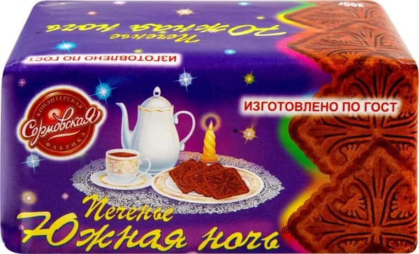 Печенье СОРМОВО Южная ночь, 200г