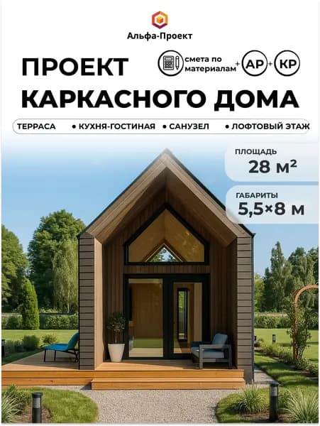 Проект каркасного "Барнхаус", 3.5х8 м, 28 м2, с антресолью