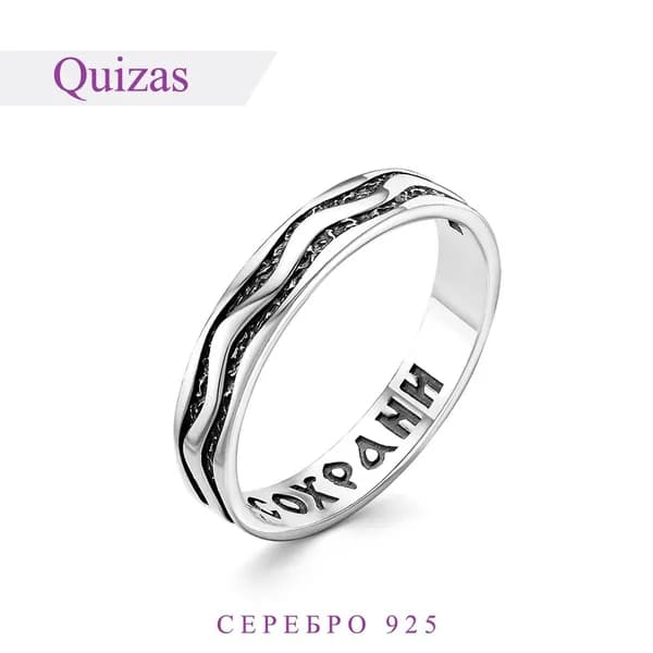 Кольцо серебро 925 черненое Quizas